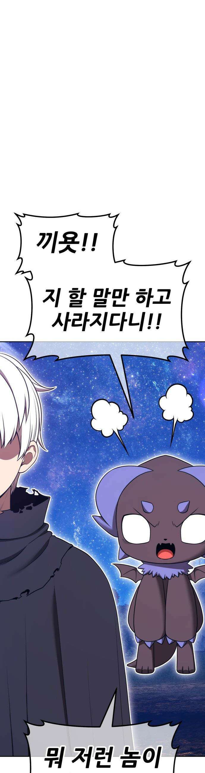 99강화나무몽둥이 - 2부 110화． 충성심 (2) 21
