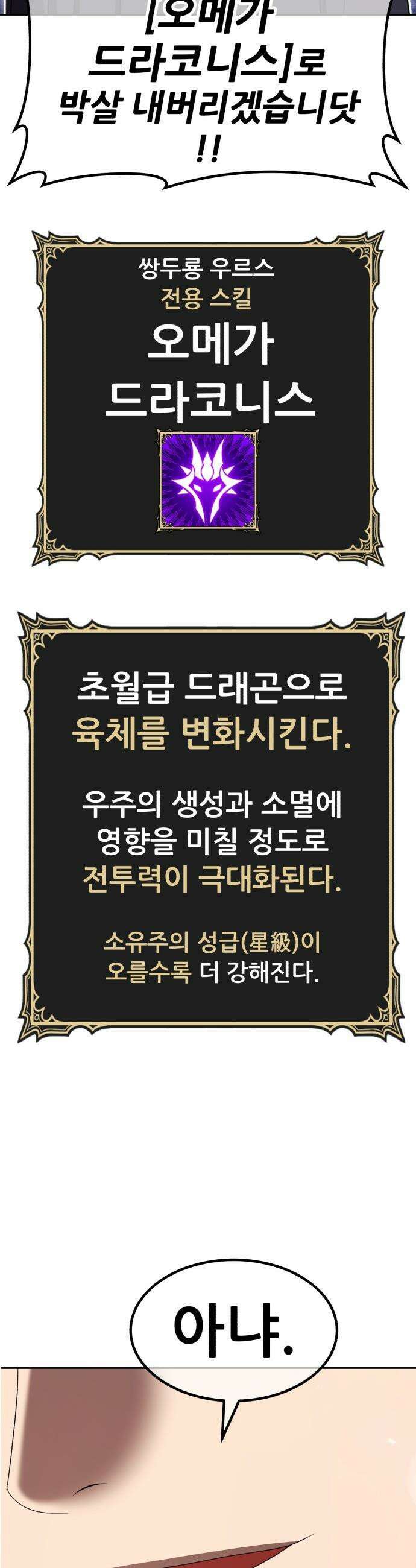 99강화나무몽둥이 - 2부 110화． 충성심 (2) 23