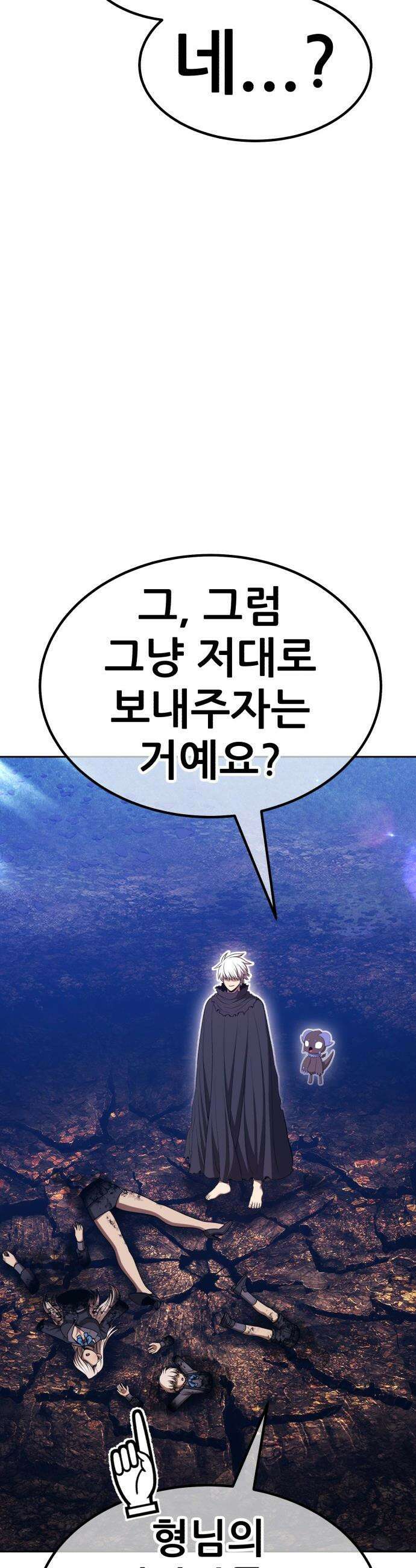 99강화나무몽둥이 - 2부 110화． 충성심 (2) 25