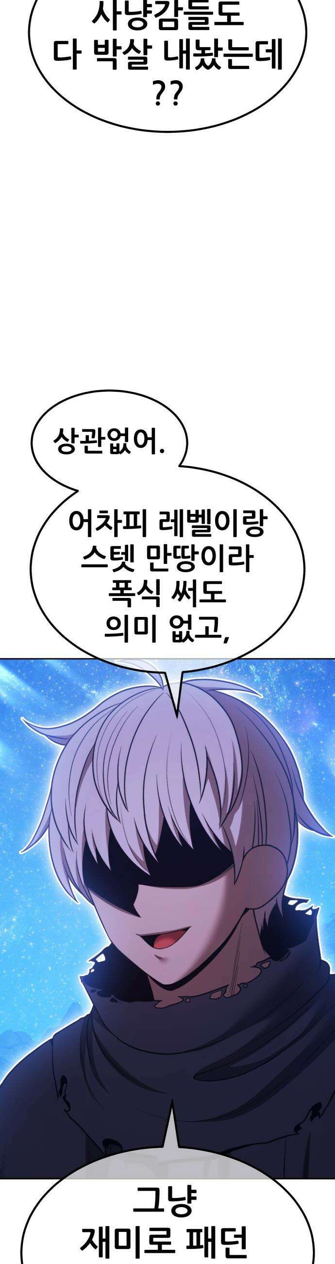 99강화나무몽둥이 - 2부 110화． 충성심 (2) 26