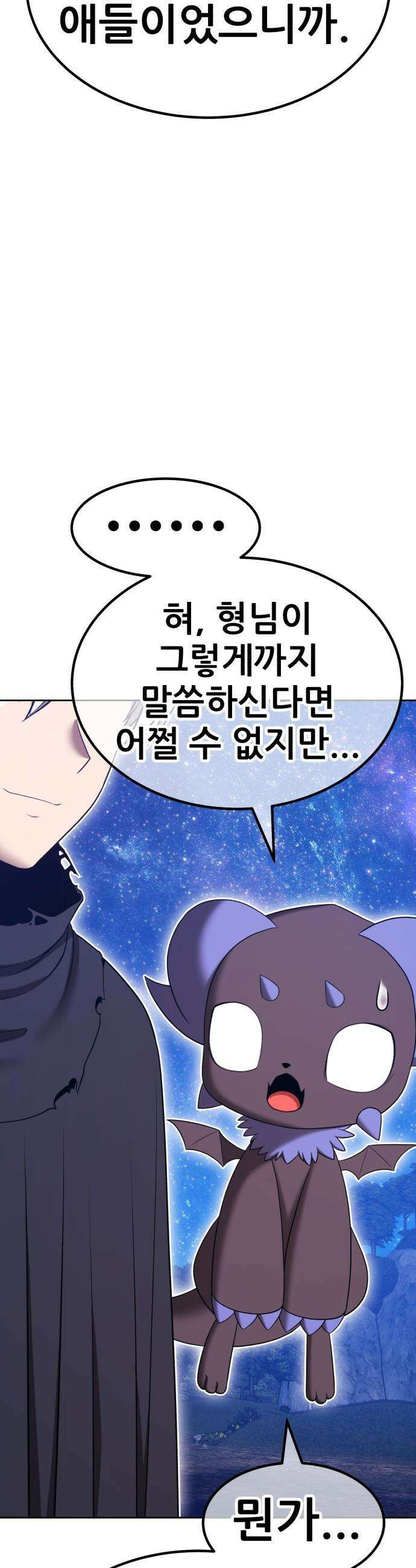 99강화나무몽둥이 - 2부 110화． 충성심 (2) 27