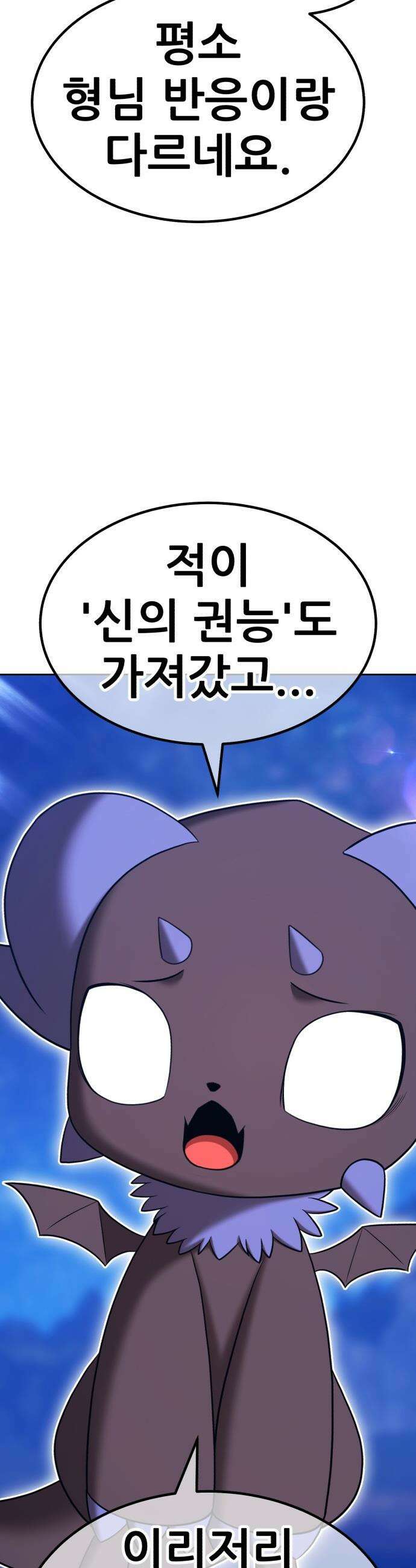 99강화나무몽둥이 - 2부 110화． 충성심 (2) 28