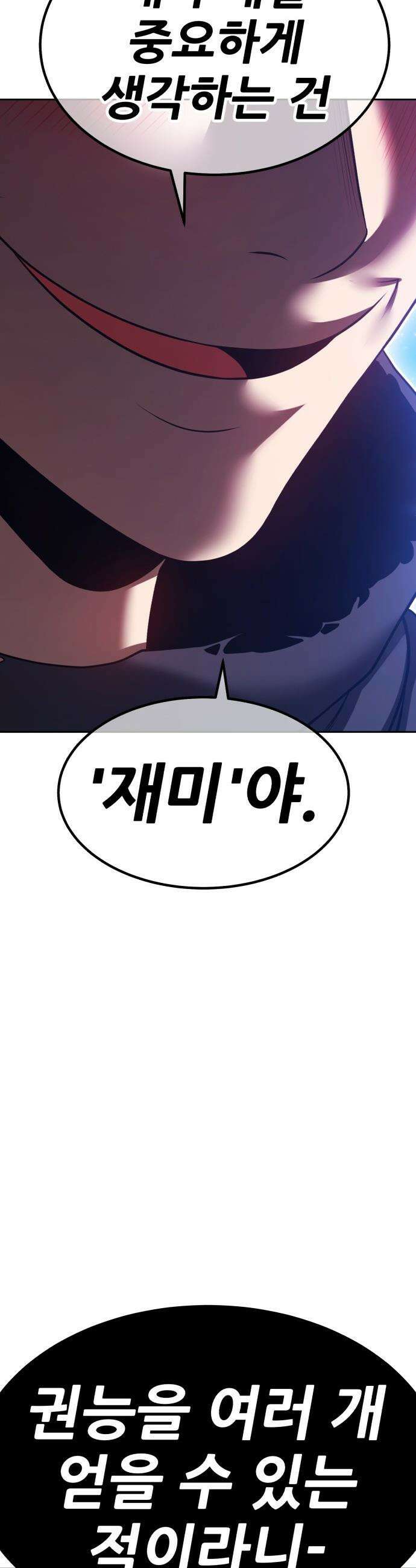 99강화나무몽둥이 - 2부 110화． 충성심 (2) 33