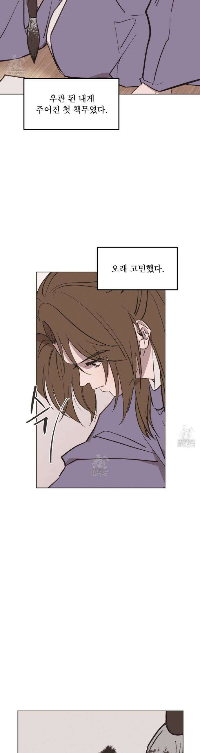 백호의 왕 36화 2