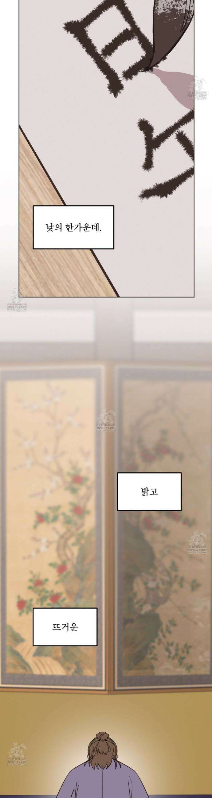 백호의 왕 36화 3