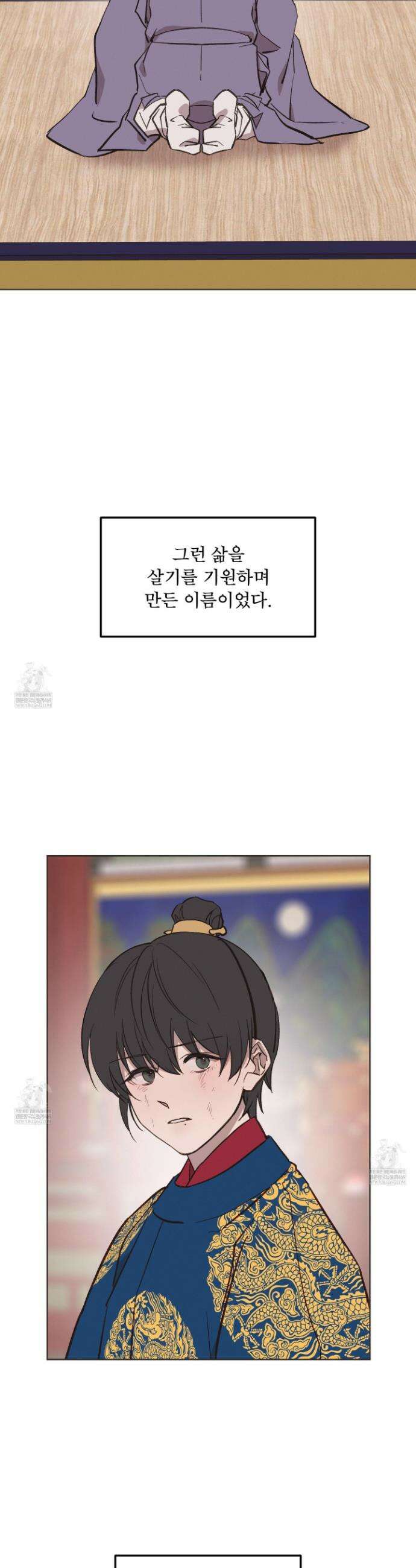 백호의 왕 36화 4