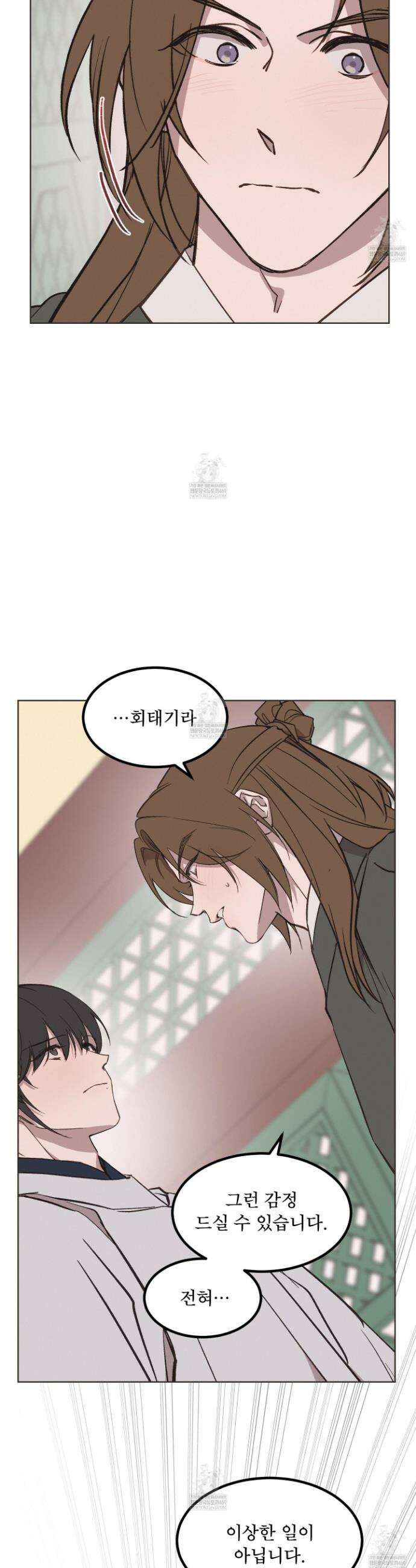 백호의 왕 36화 8