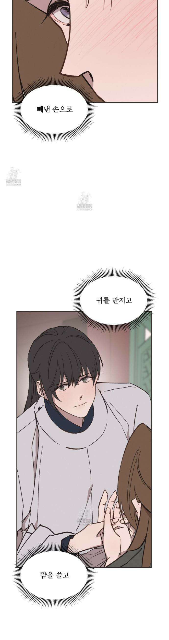 백호의 왕 36화 10