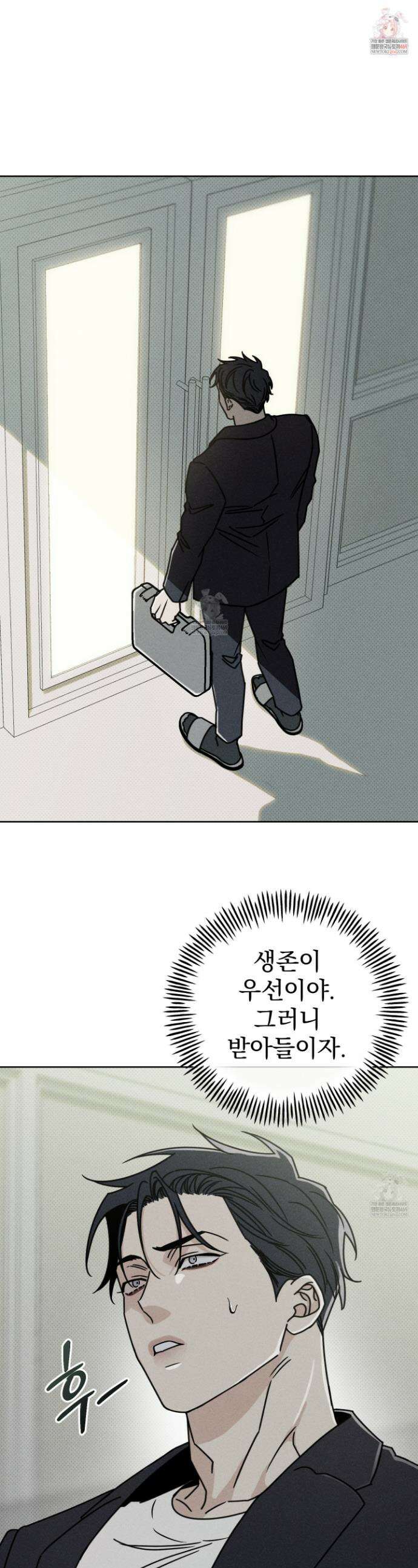액막 9화 1