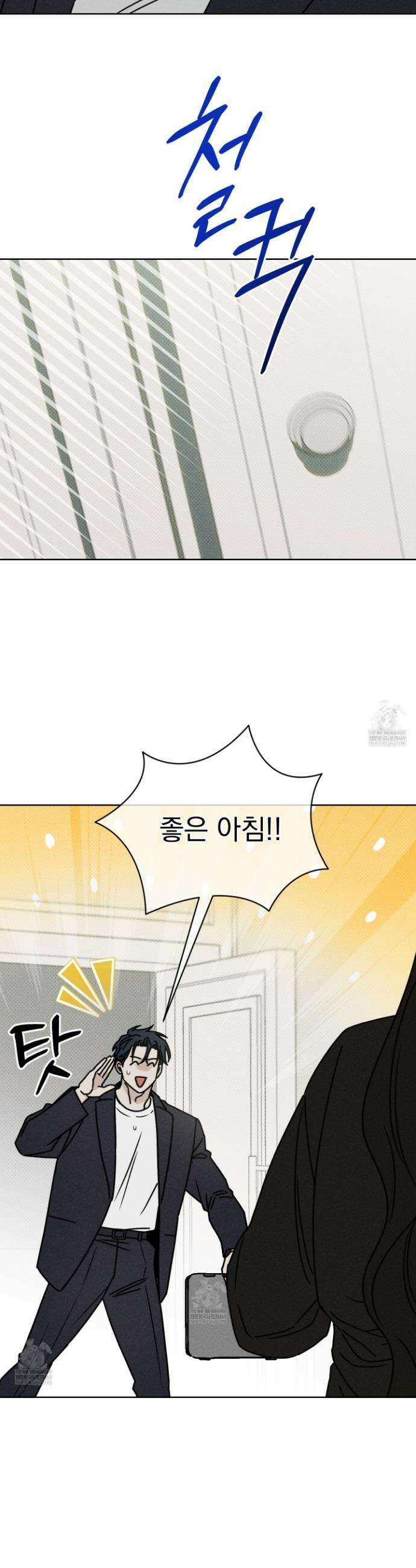 액막 9화 2