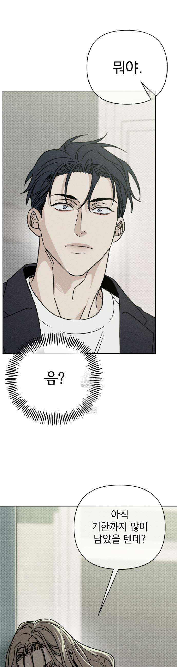 액막 9화 3