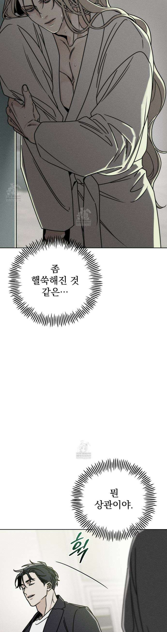 액막 9화 4