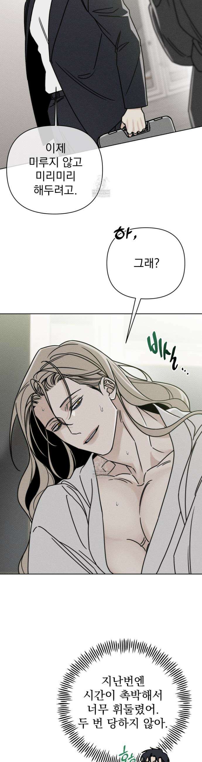 액막 9화 5