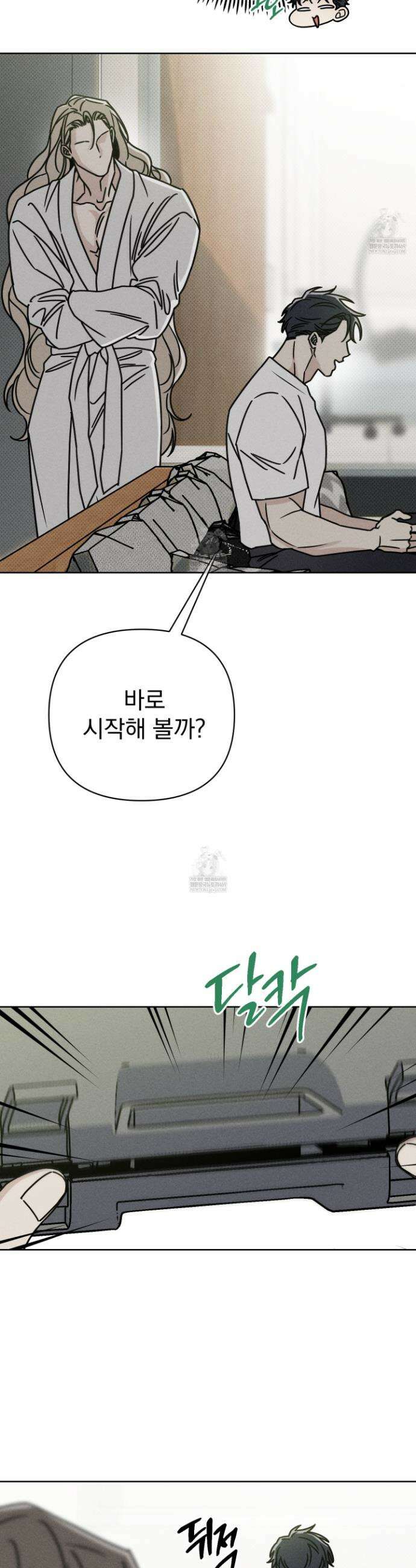 액막 9화 6