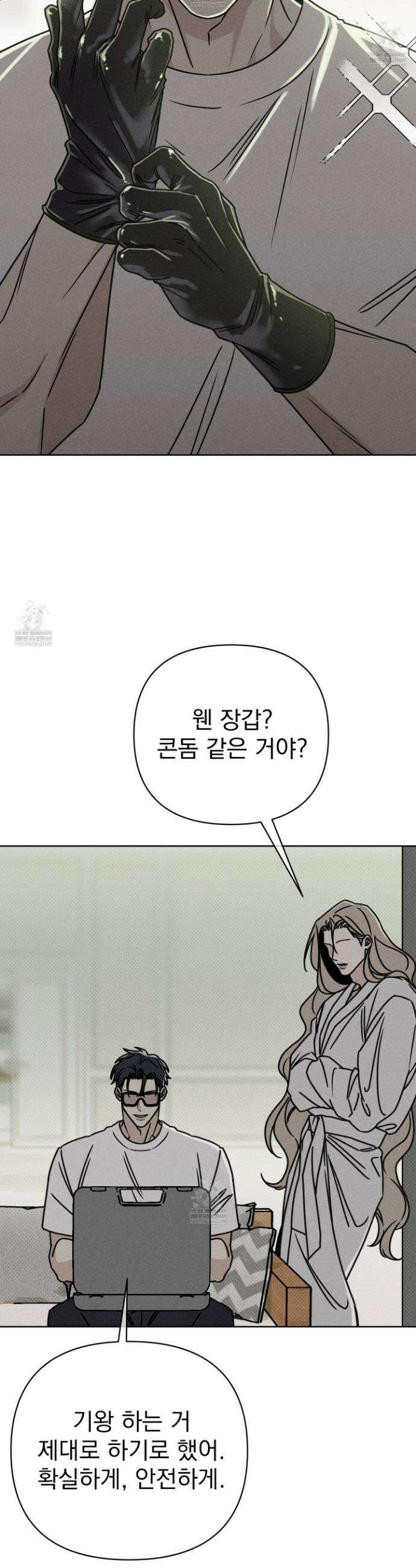 액막 9화 8