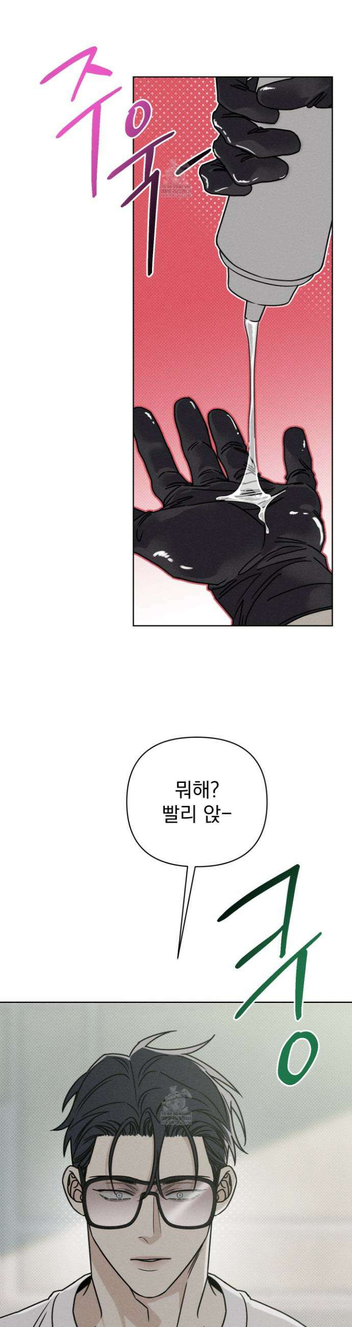 액막 9화 9