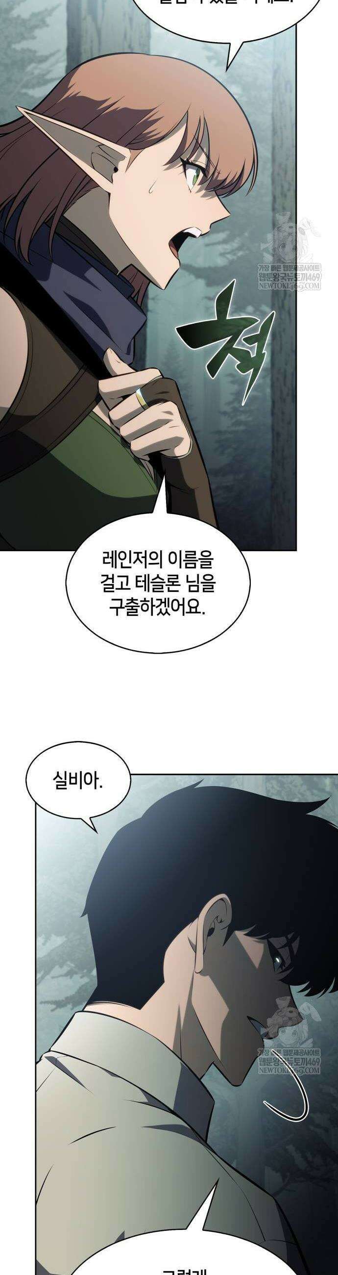 나 혼자 만렙 뉴비 252화 10