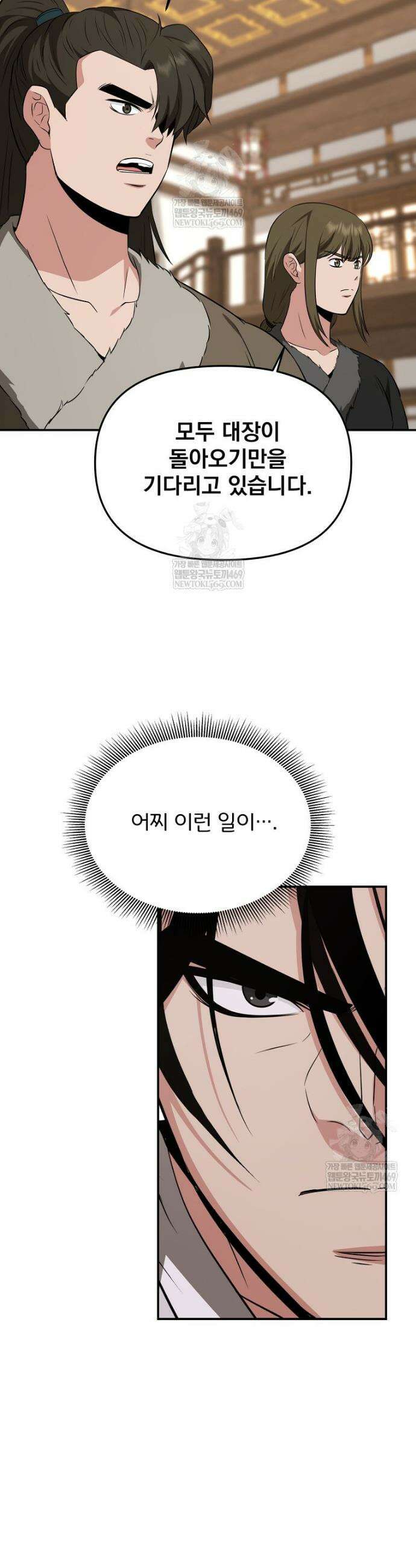 천하제일 곤륜객잔 115화 3