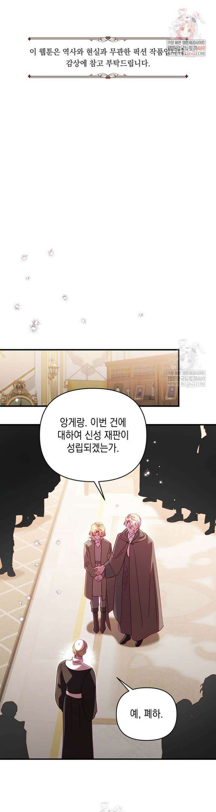 실버 트리 73화 1