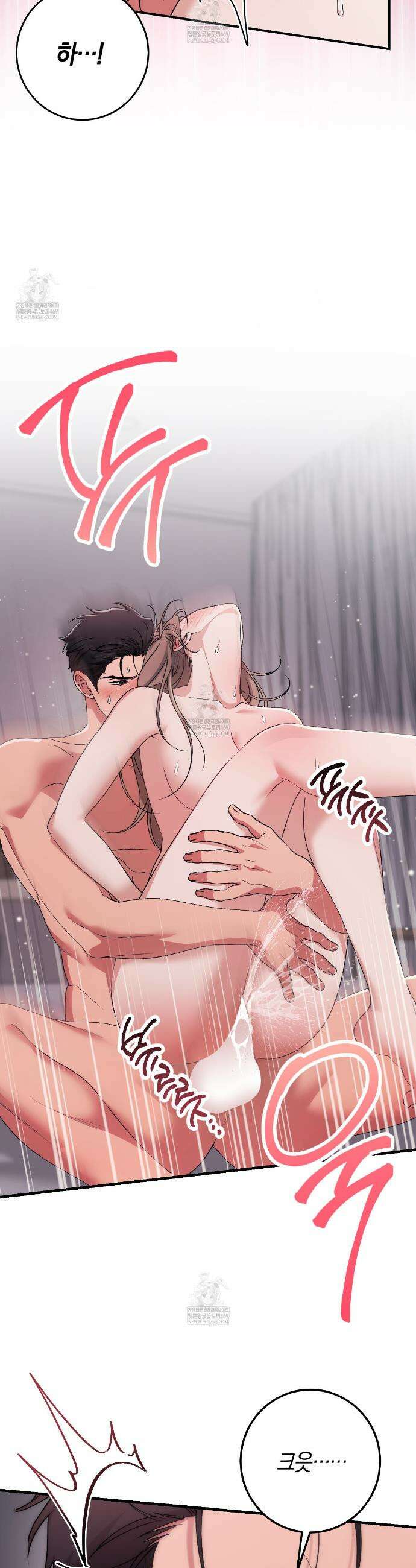 음란한 딸기우유 외전 8화 9