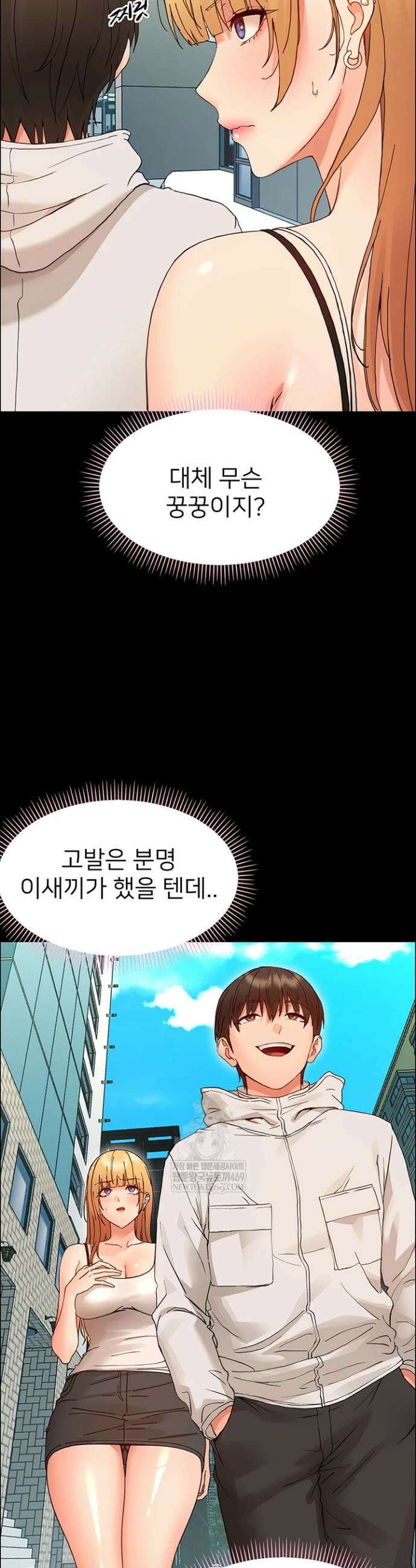 작은짐승 33화 4