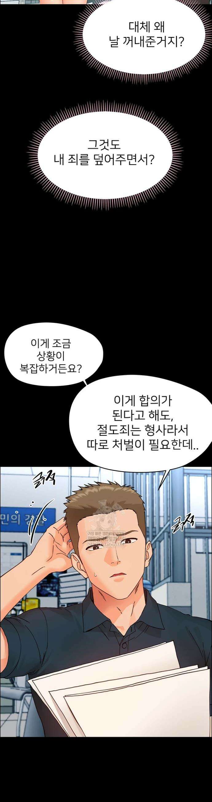 작은짐승 33화 5