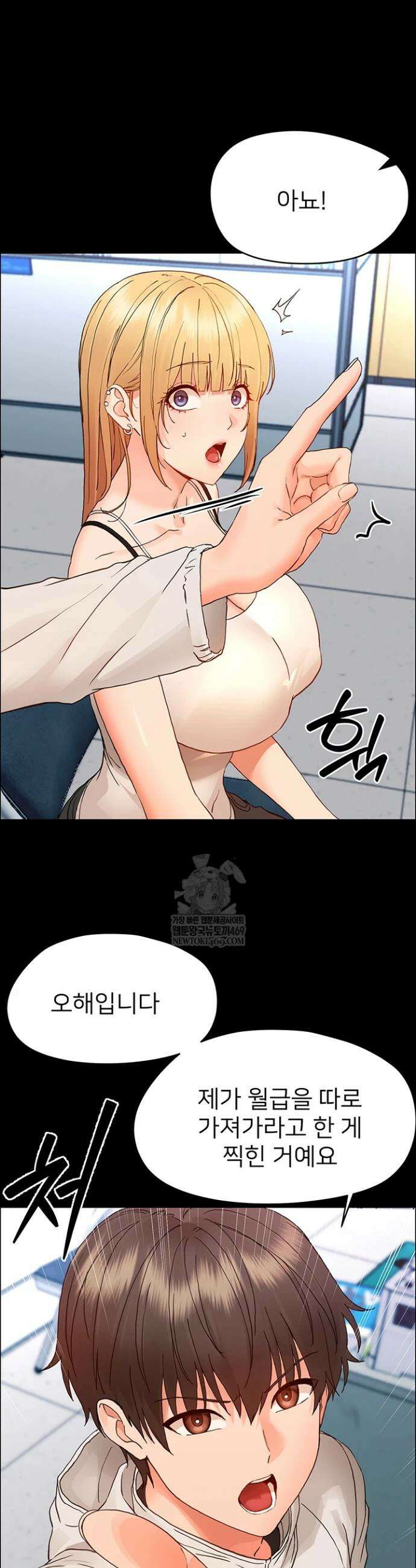 작은짐승 33화 6