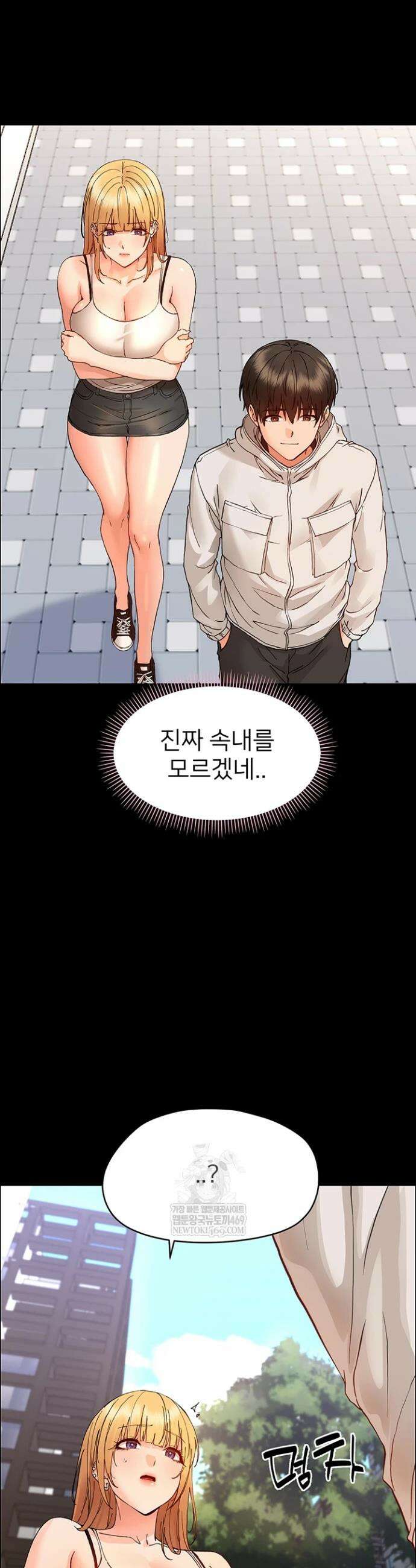 작은짐승 33화 9