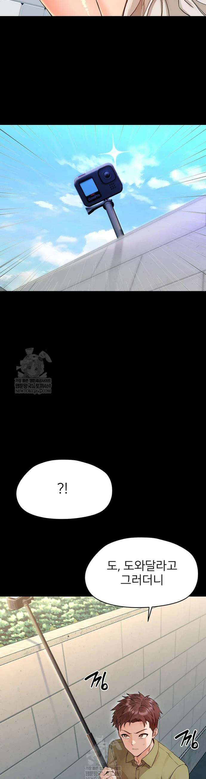 작은짐승 33화 18