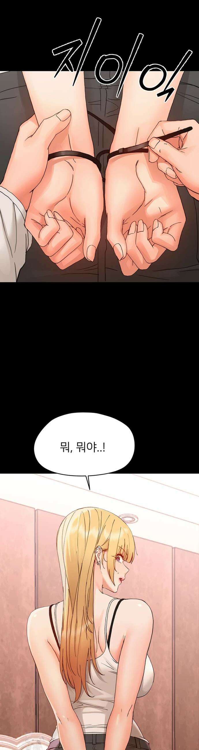 작은짐승 33화 23