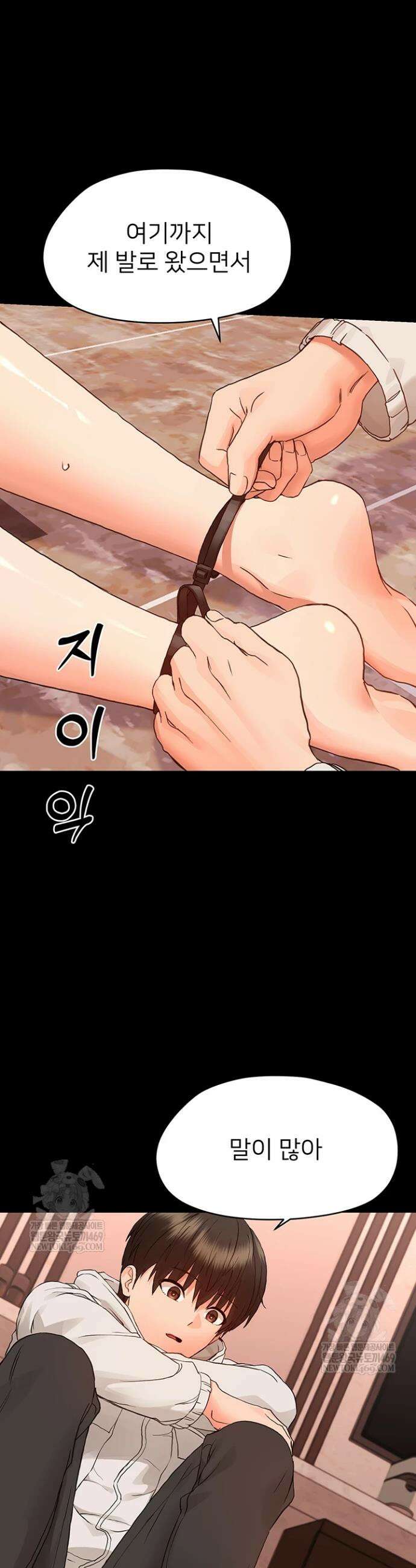 작은짐승 33화 26