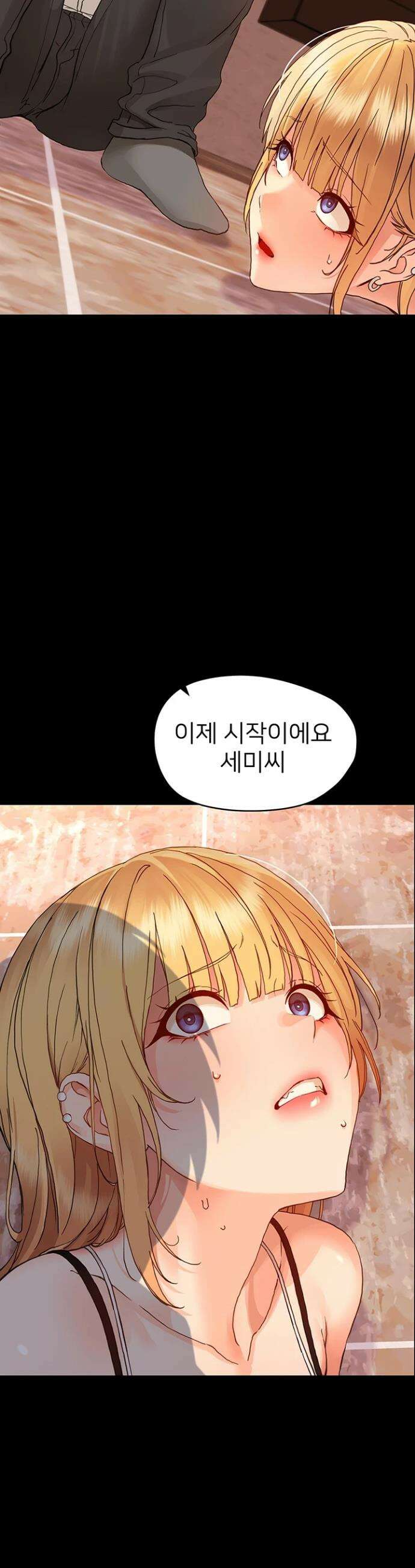 작은짐승 33화 27