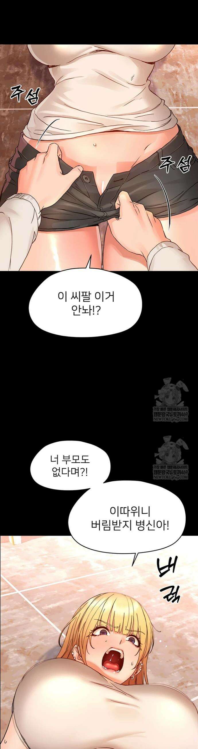 작은짐승 33화 29
