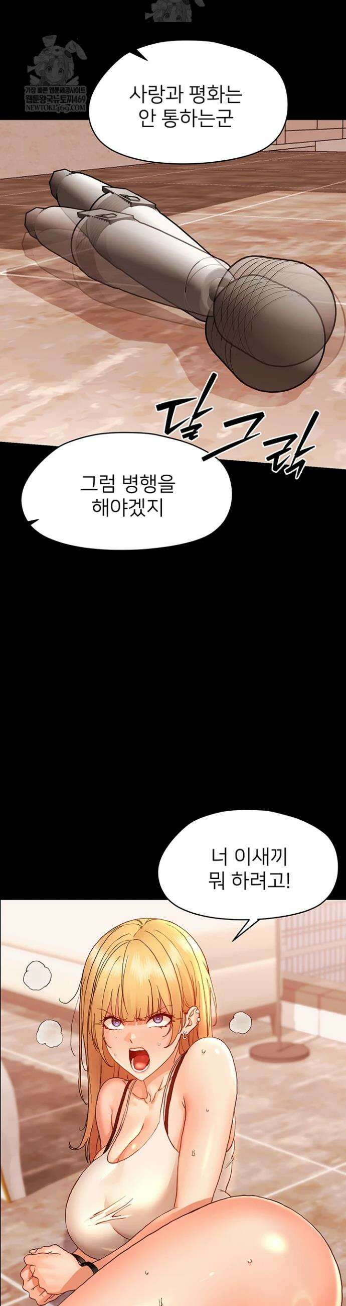 작은짐승 33화 37