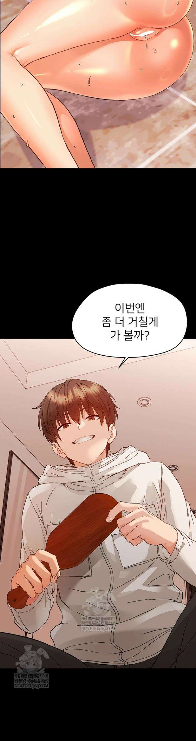 작은짐승 33화 38