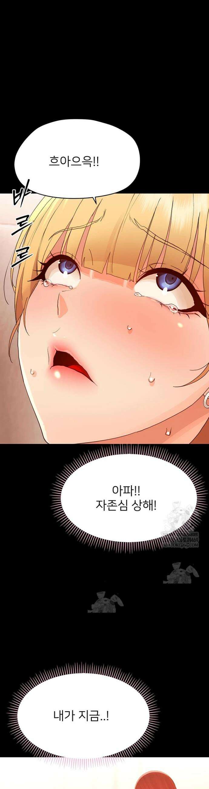 작은짐승 33화 40