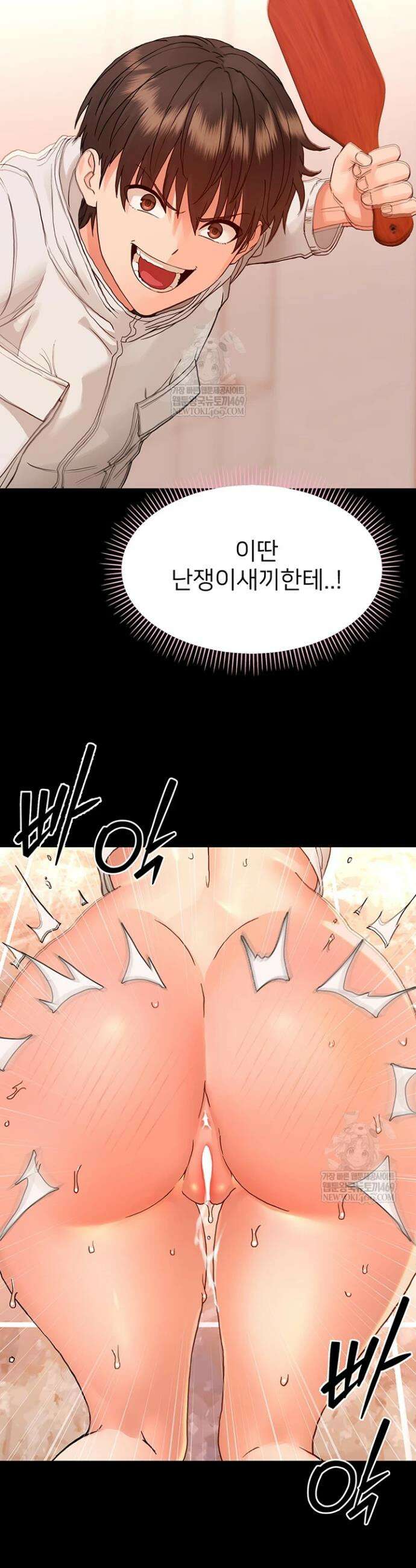 작은짐승 33화 41