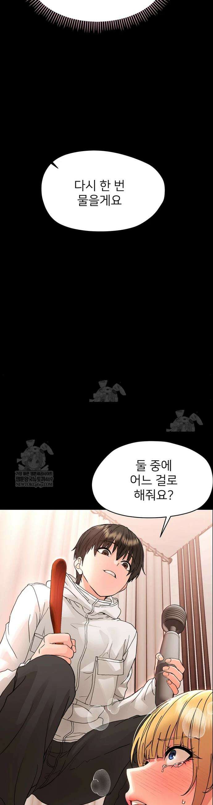 작은짐승 33화 44