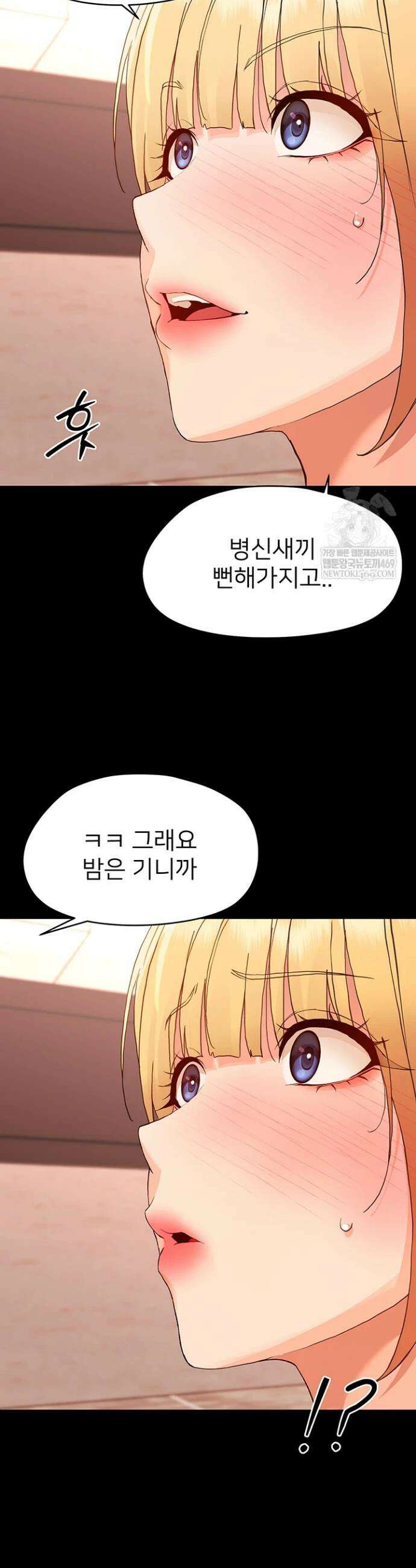 작은짐승 33화 47