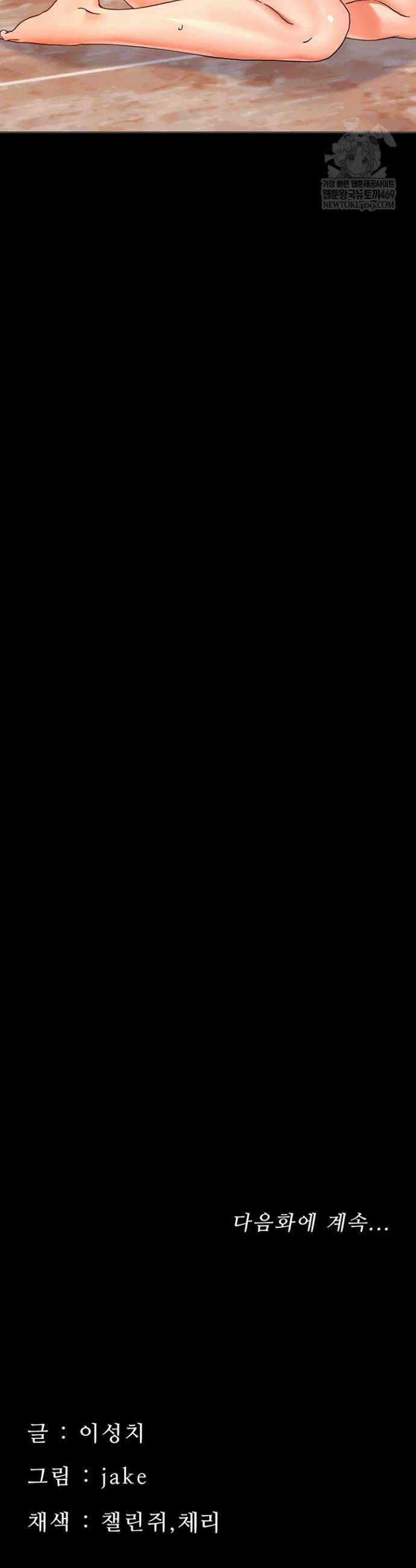 작은짐승 33화 50