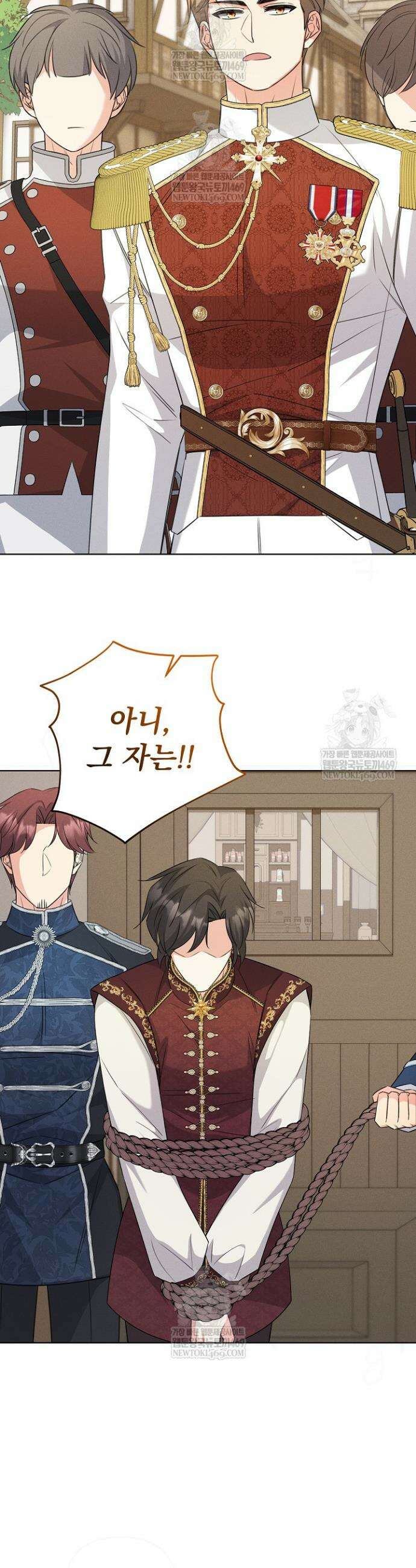 악역 동생이 살아남는 법 26화 5