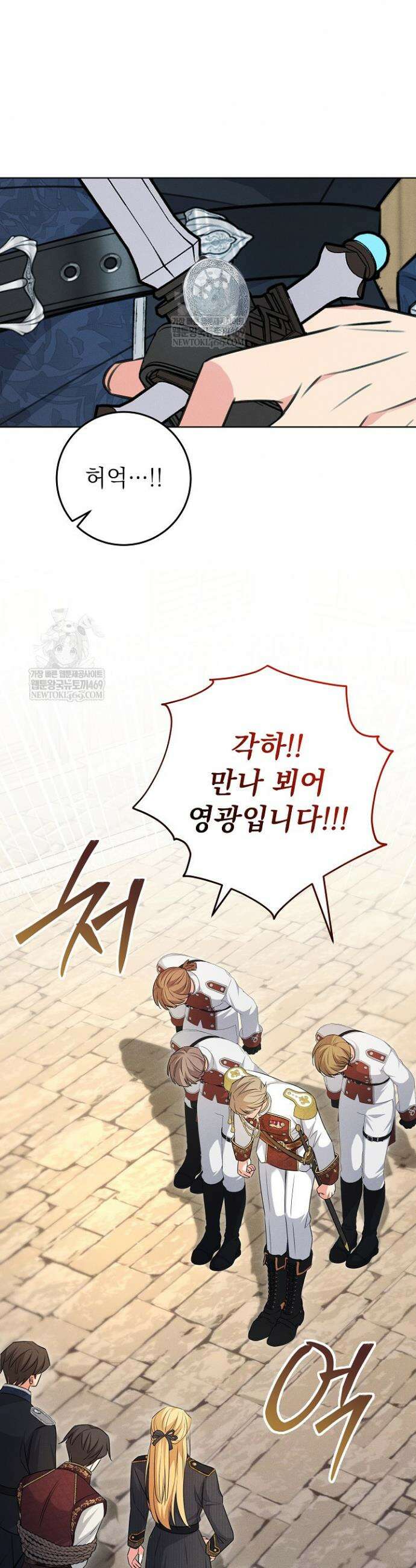 악역 동생이 살아남는 법 26화 8