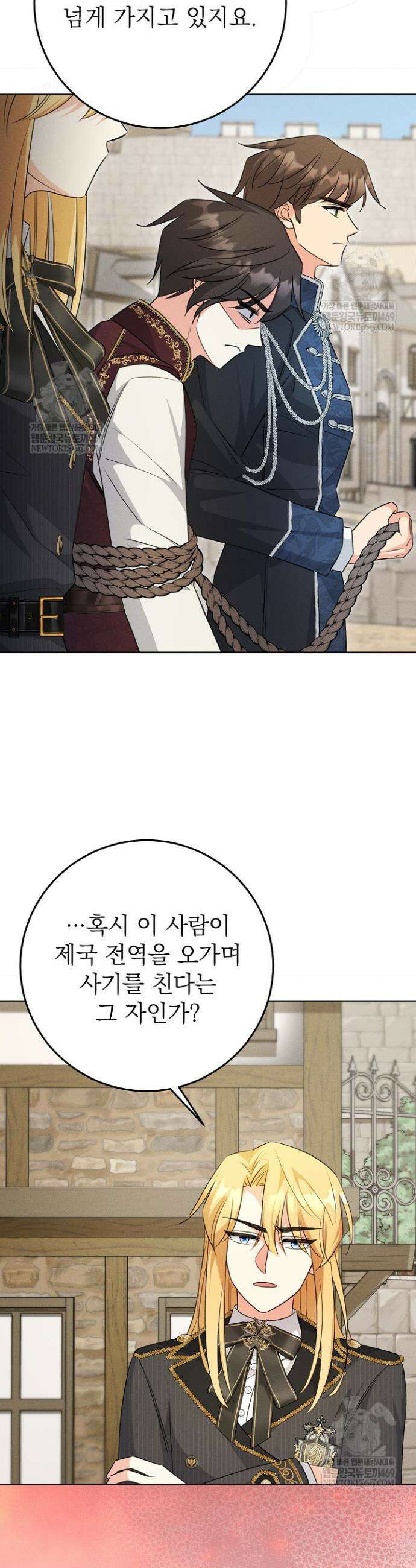 악역 동생이 살아남는 법 26화 10