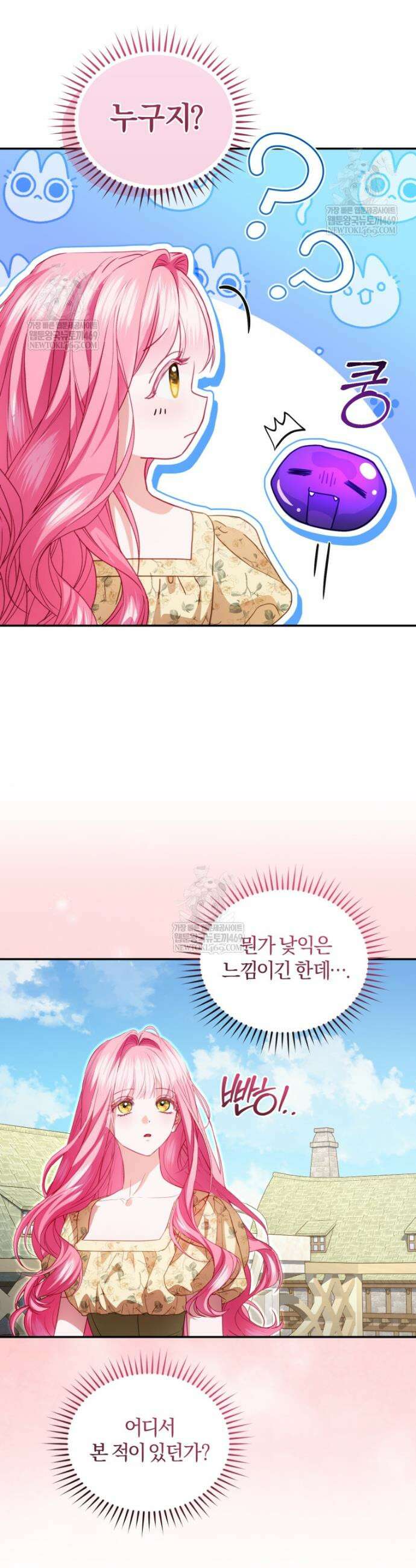 악녀님이 남자인 걸 나만 몰라 30화 2