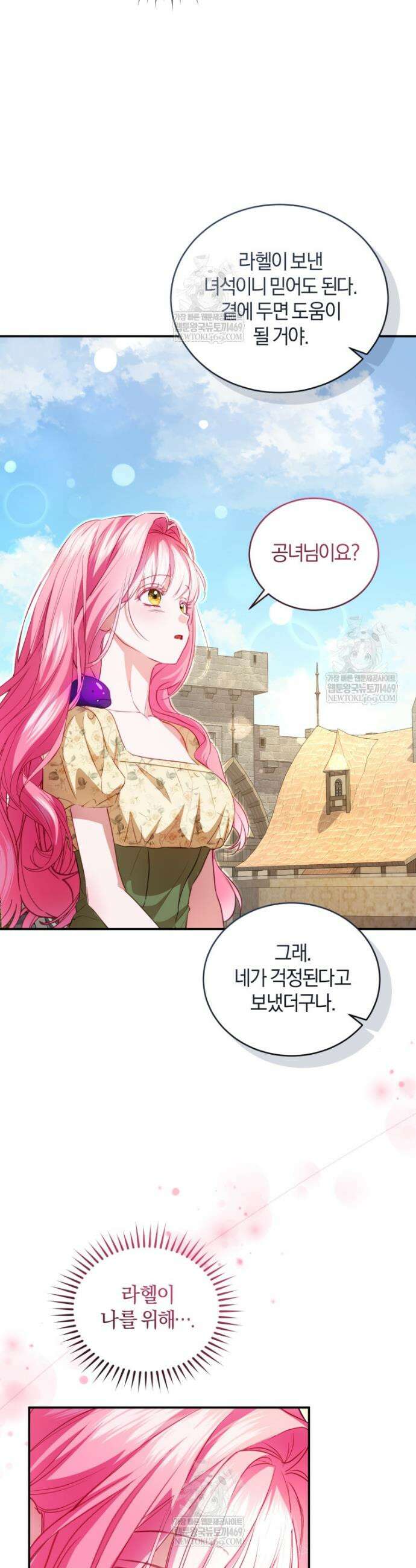 악녀님이 남자인 걸 나만 몰라 30화 6