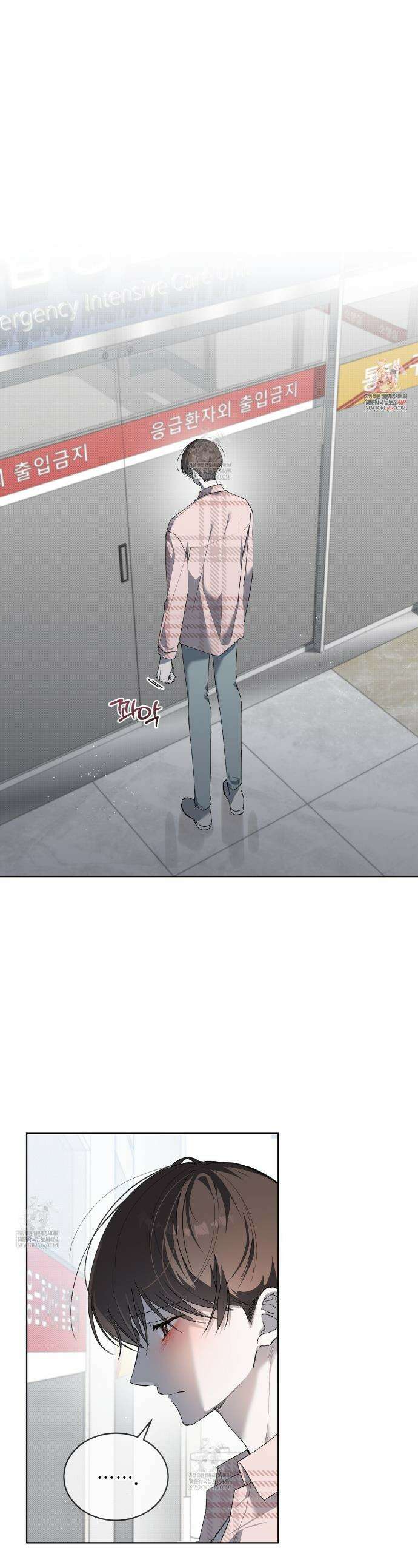 미열 소년 13화 1