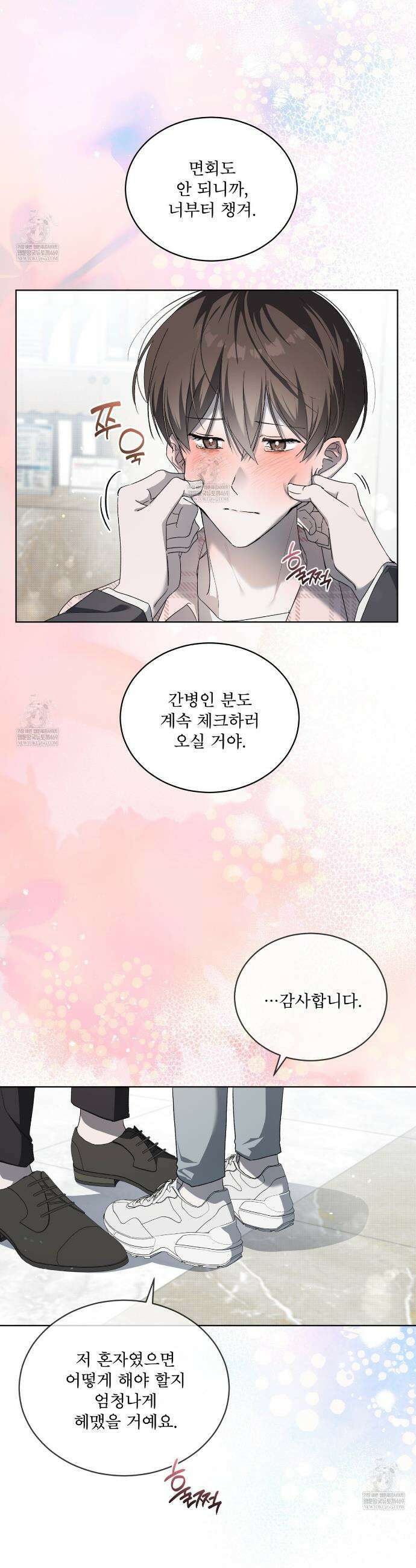 미열 소년 13화 5