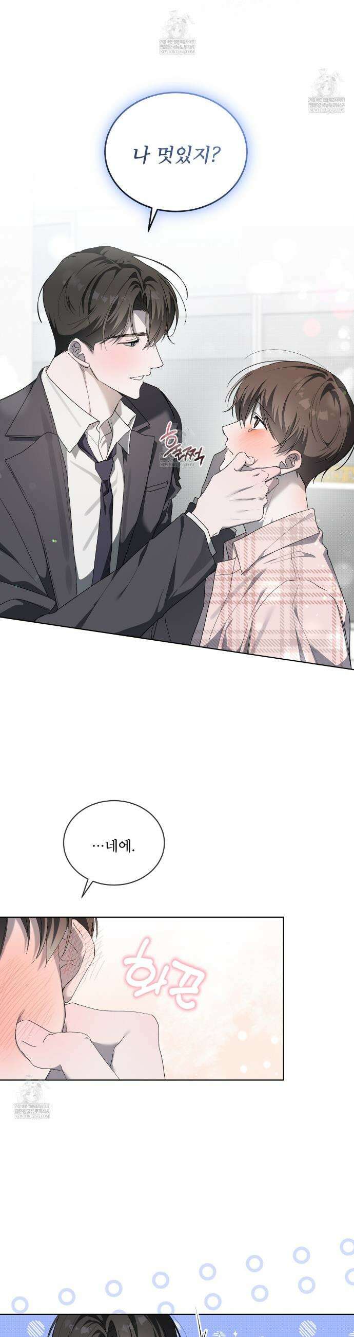 미열 소년 13화 6
