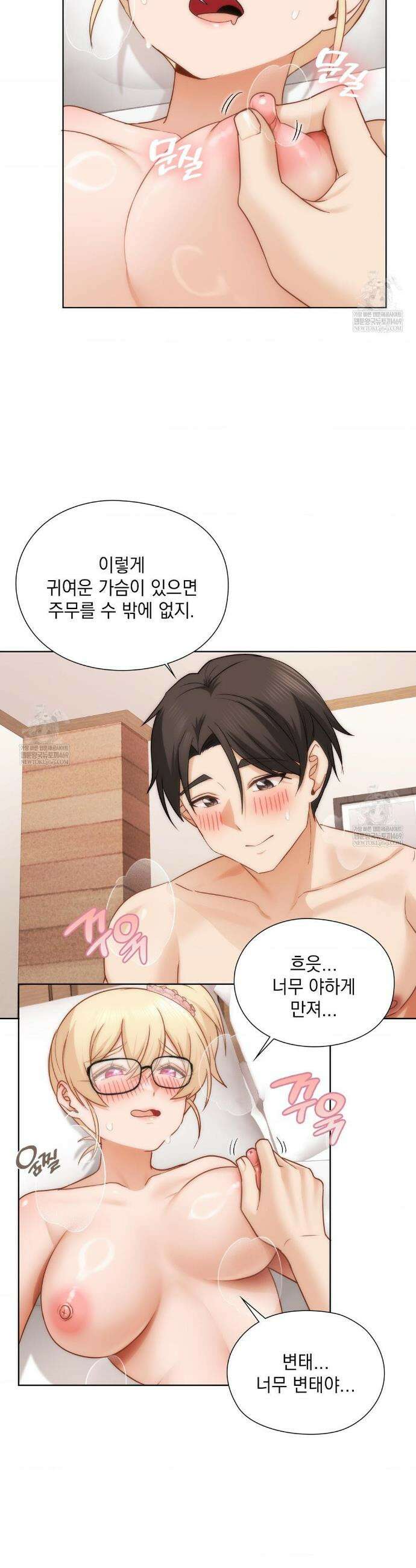 그녀가 하렘을 추천한다 52화 3