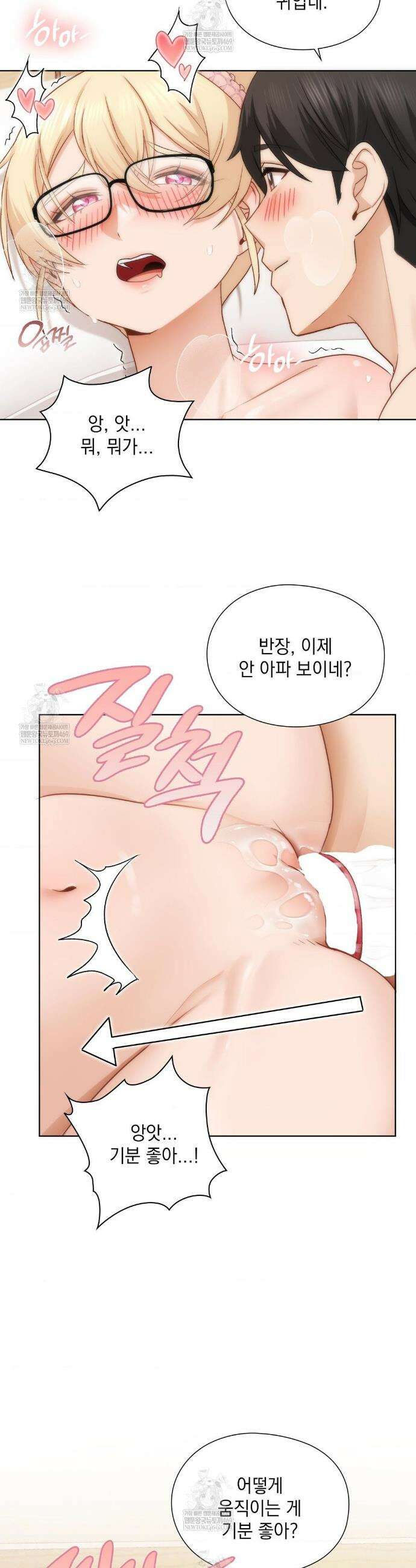 그녀가 하렘을 추천한다 52화 5